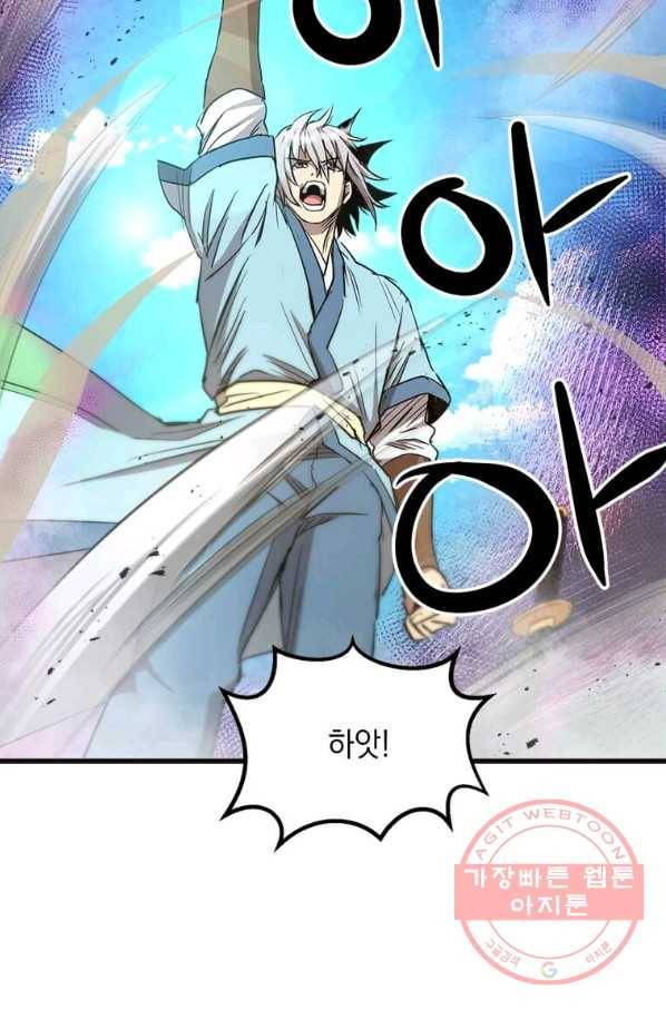 도사강호 68화 39