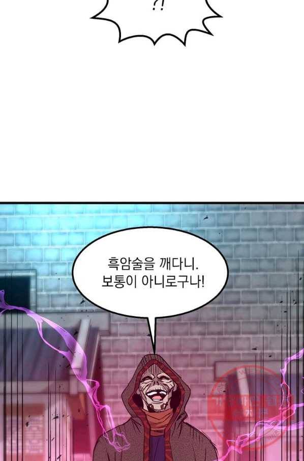 도사강호 68화 42