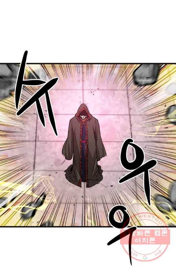 도사강호 68화 48