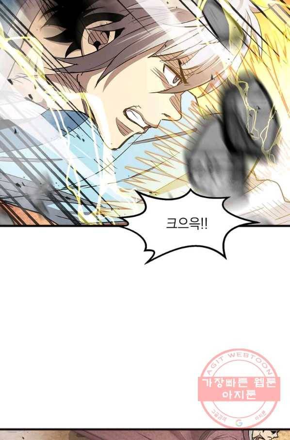 도사강호 68화 52