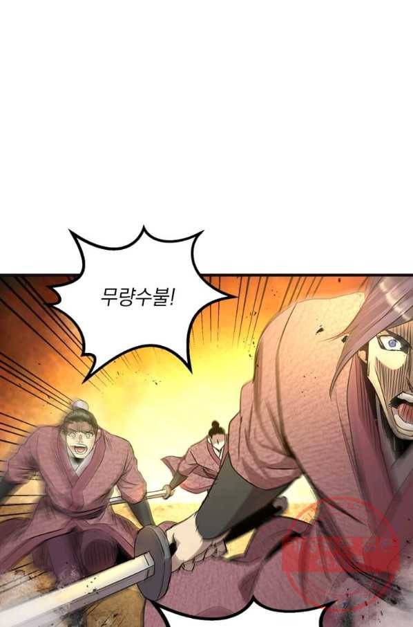 도사강호 68화 54