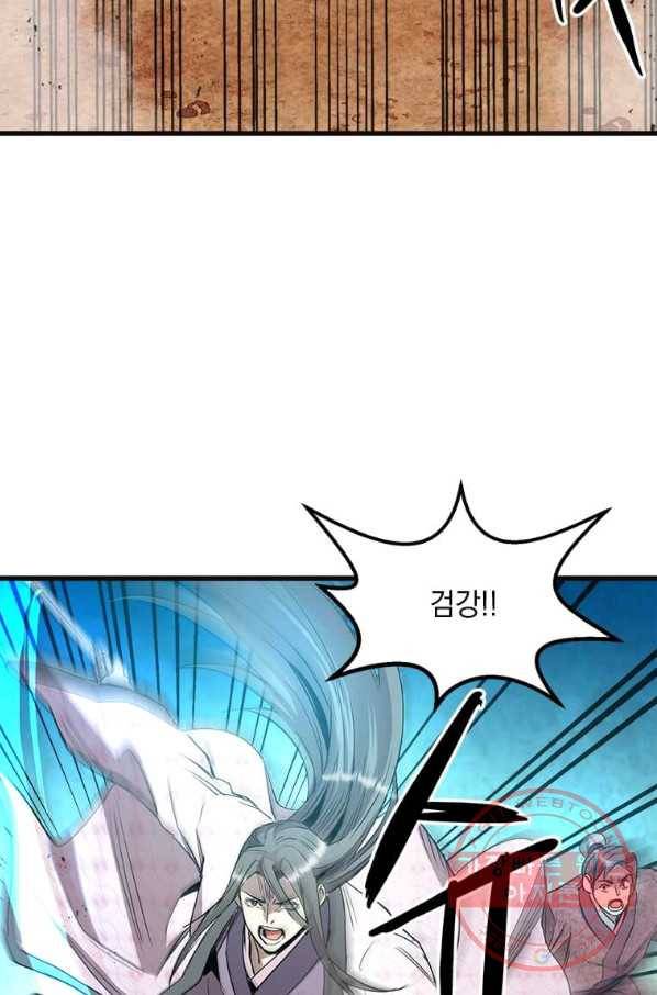 도사강호 68화 60
