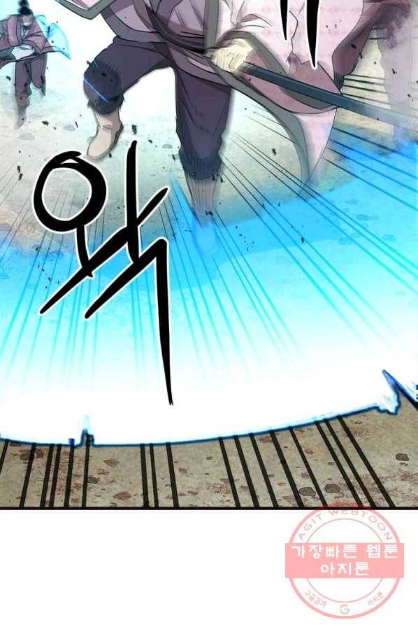 도사강호 68화 61
