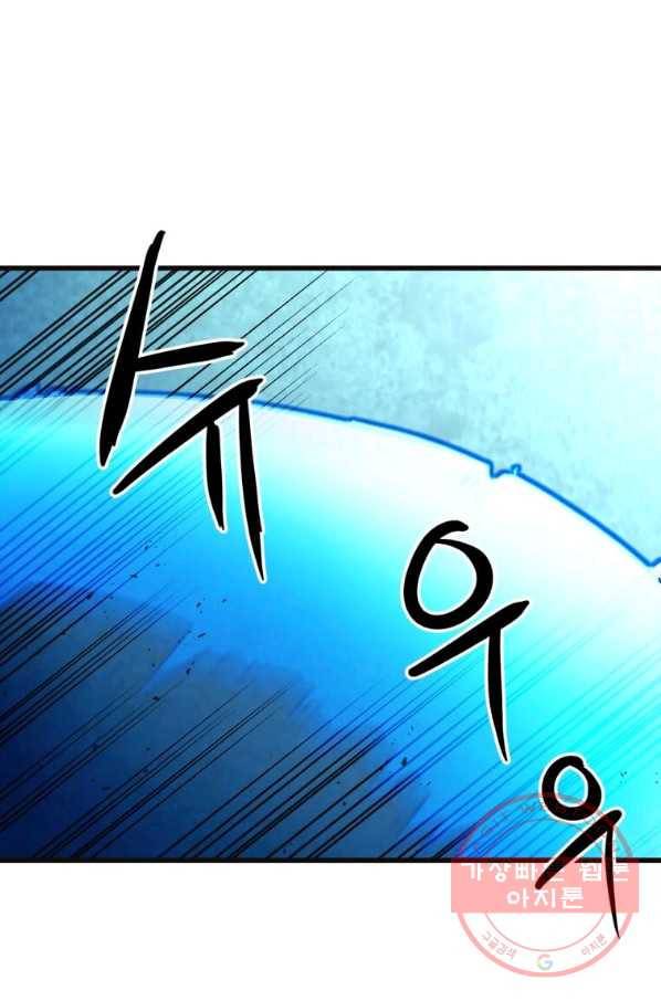 도사강호 68화 62