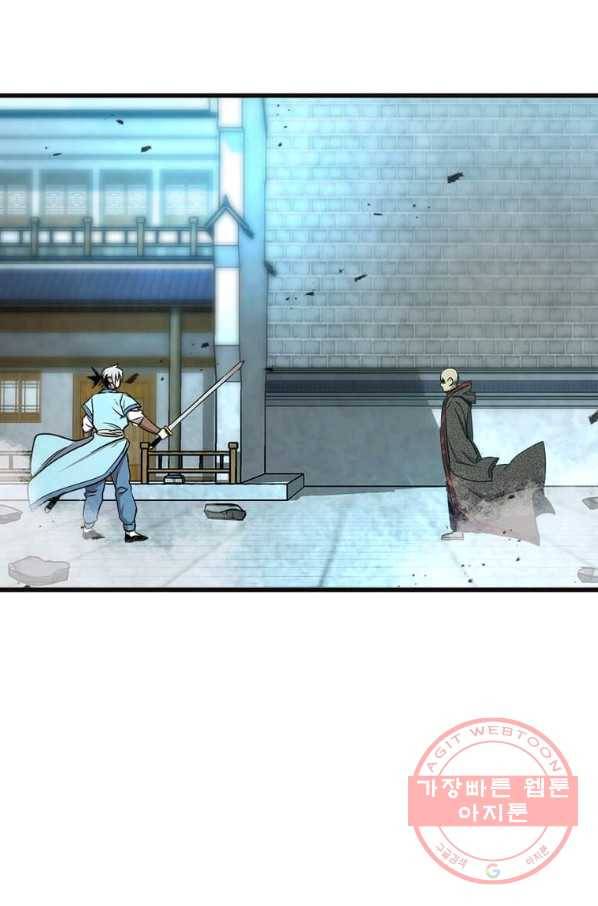 도사강호 68화 68