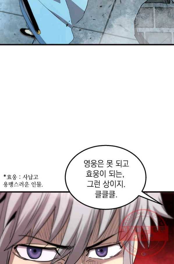 도사강호 68화 76