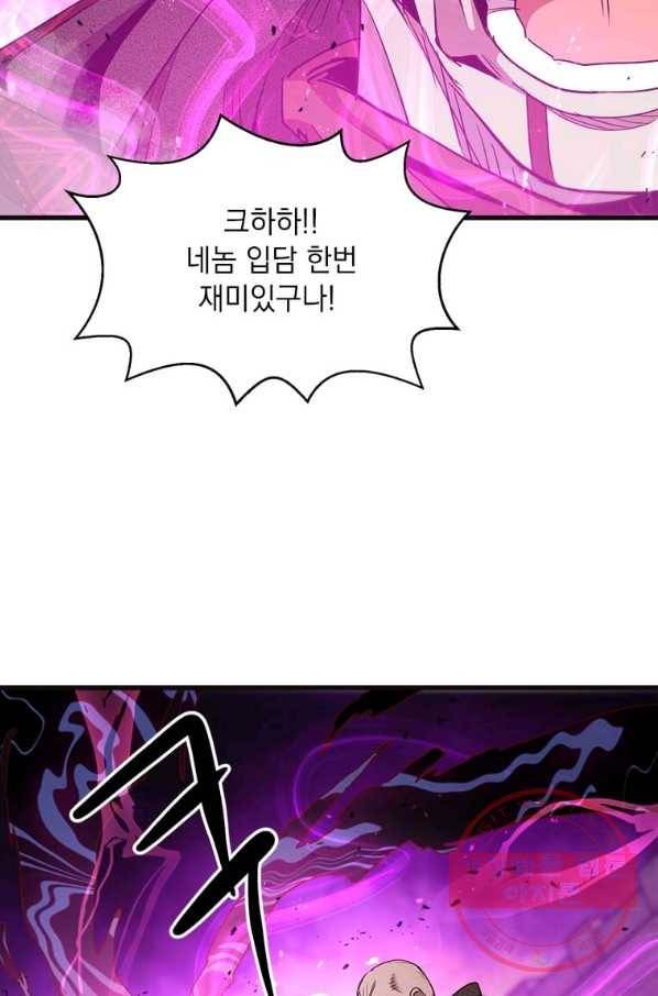 도사강호 68화 80