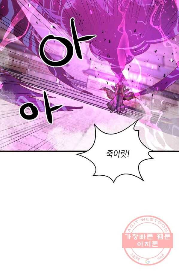 도사강호 68화 83