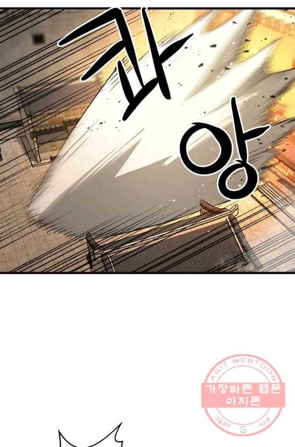 도사강호 68화 84