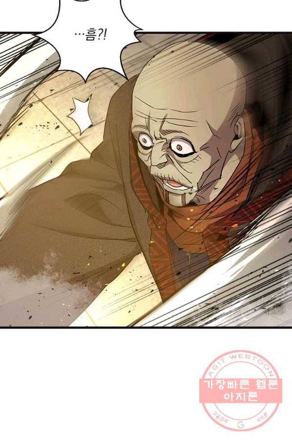 도사강호 68화 85
