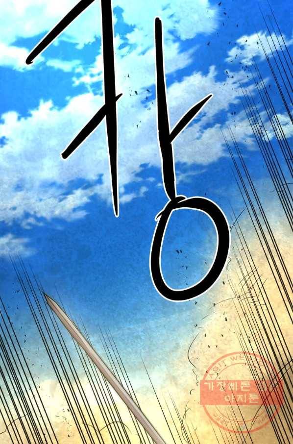 도사강호 68화 88