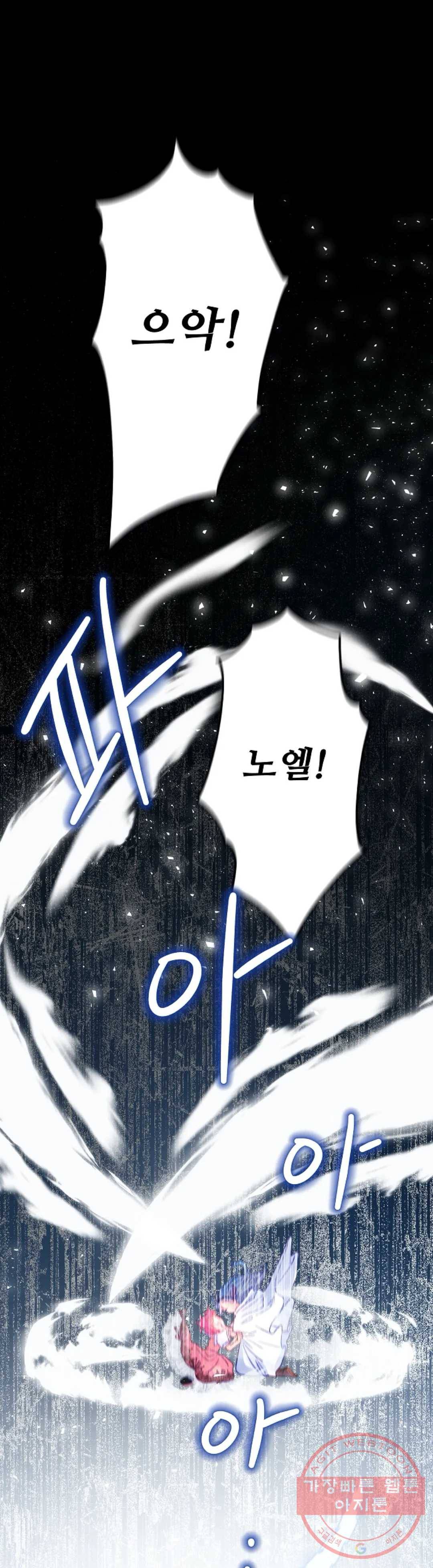다정한 공작님의 비밀 56화 1
