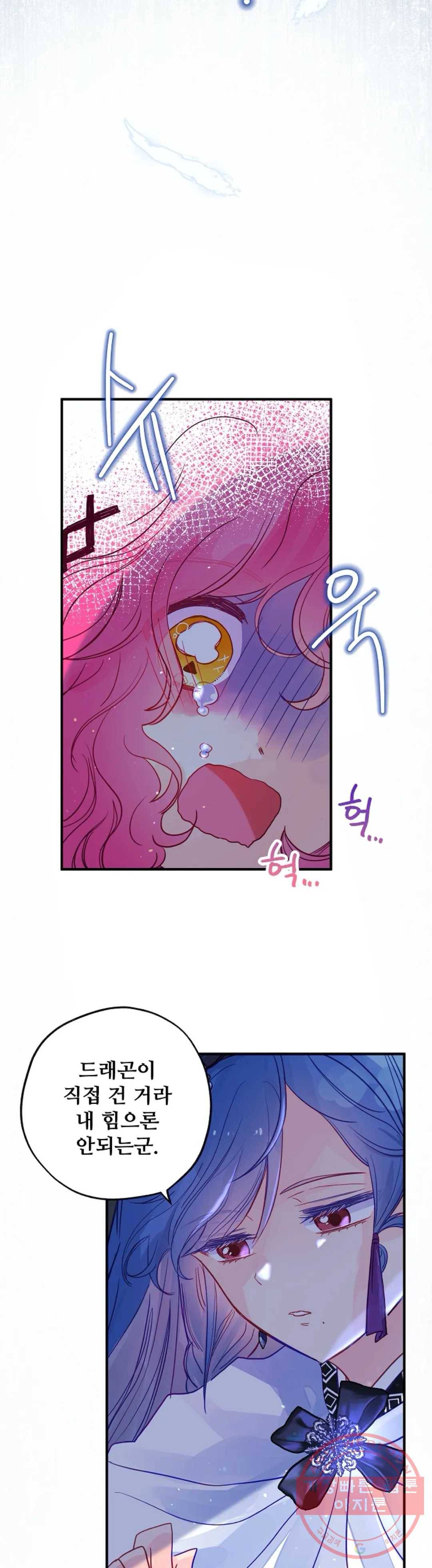 다정한 공작님의 비밀 56화 2