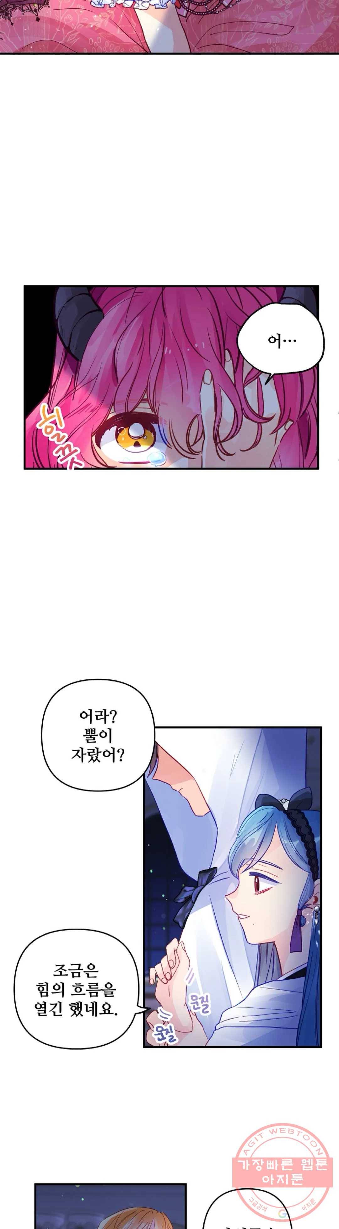 다정한 공작님의 비밀 56화 6