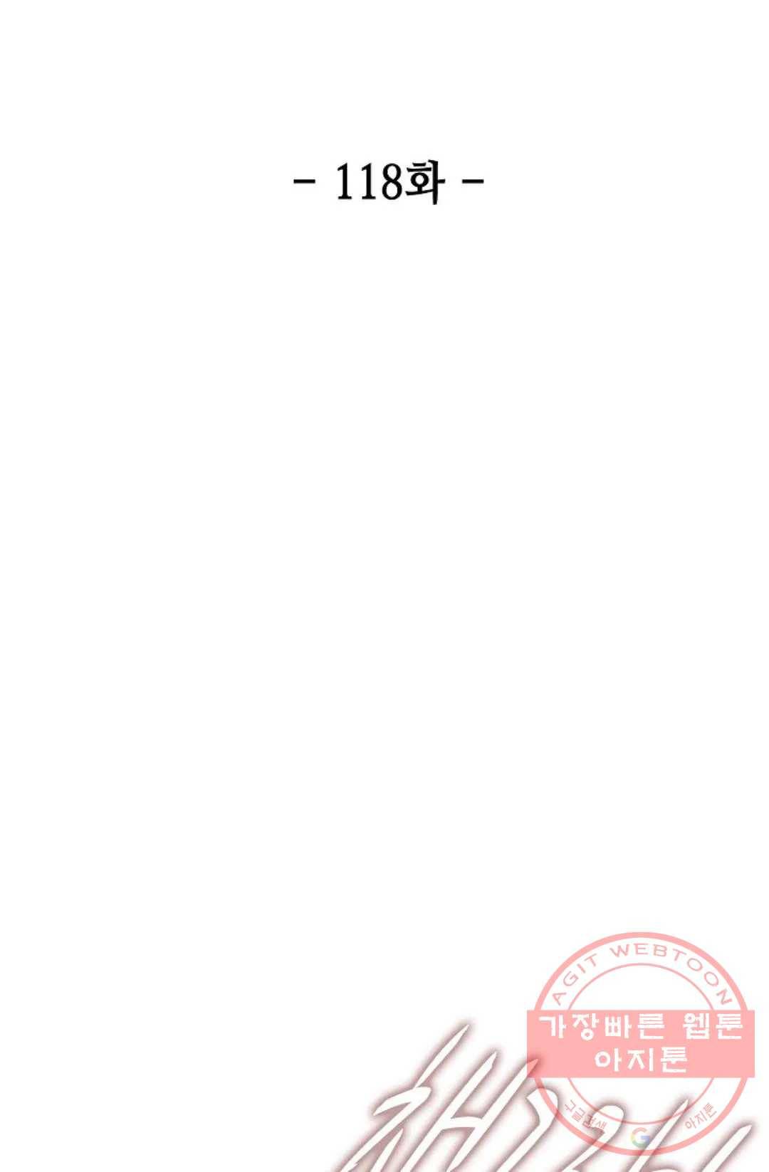 환생하여 의녀가 되다 118화 2