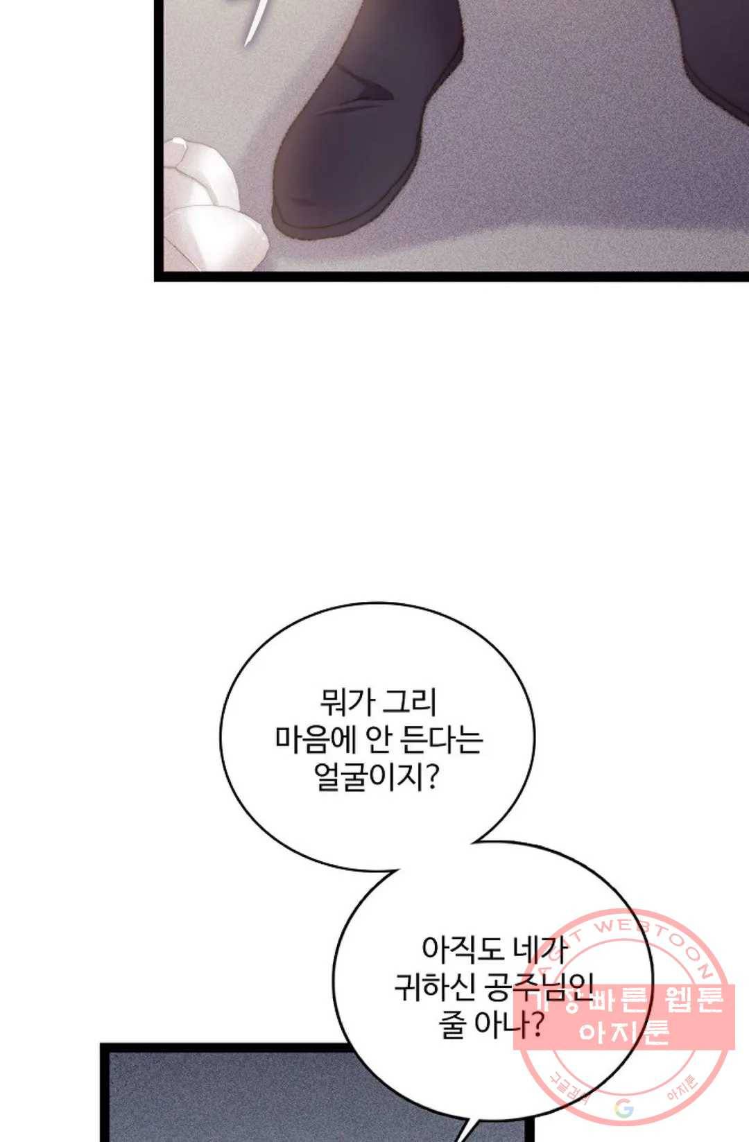 환생하여 의녀가 되다 118화 5