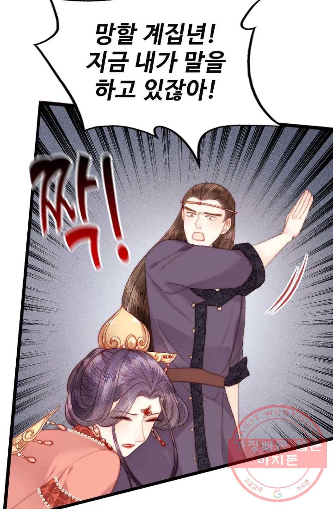 환생하여 의녀가 되다 118화 8