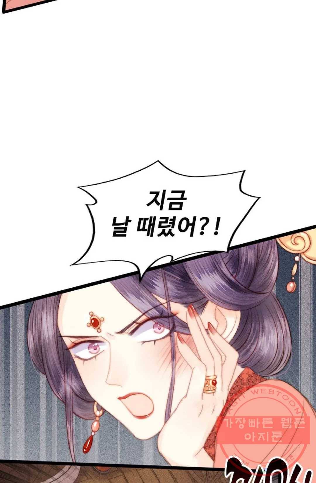환생하여 의녀가 되다 118화 9