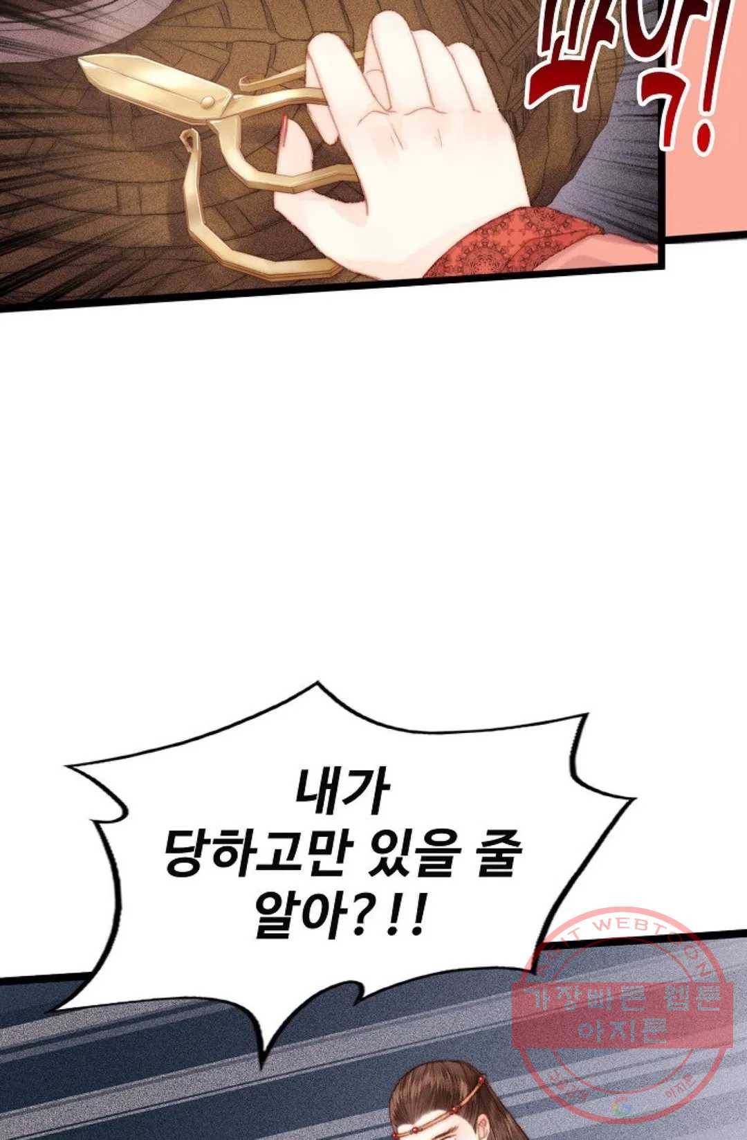 환생하여 의녀가 되다 118화 10