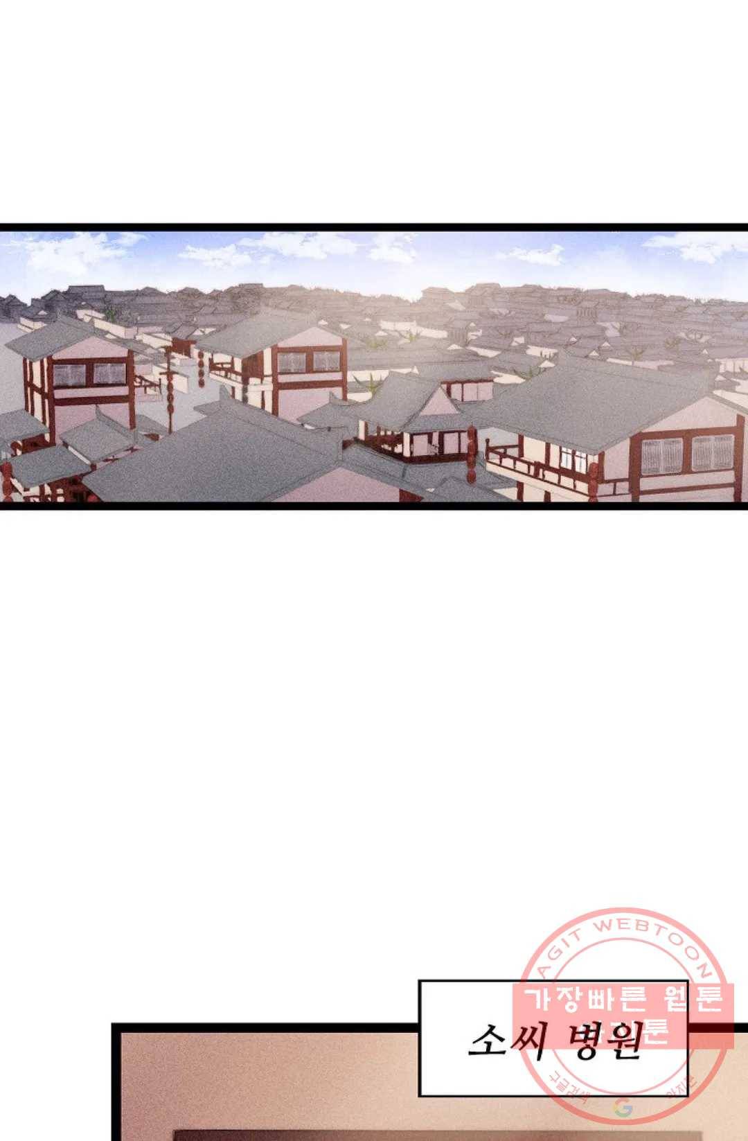 환생하여 의녀가 되다 118화 13