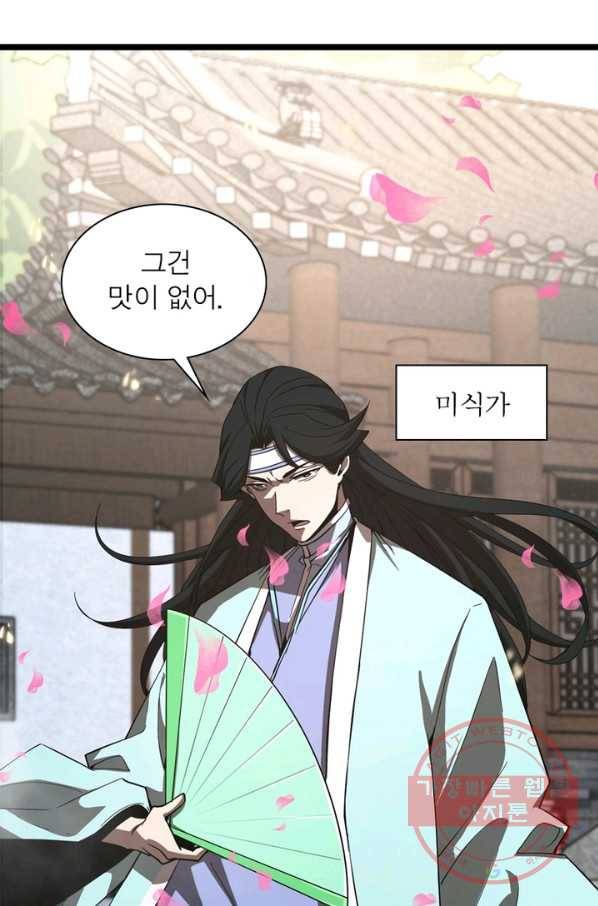 게임이라는 이 세계에 구원을 48화 11