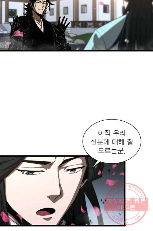게임이라는 이 세계에 구원을 48화 13