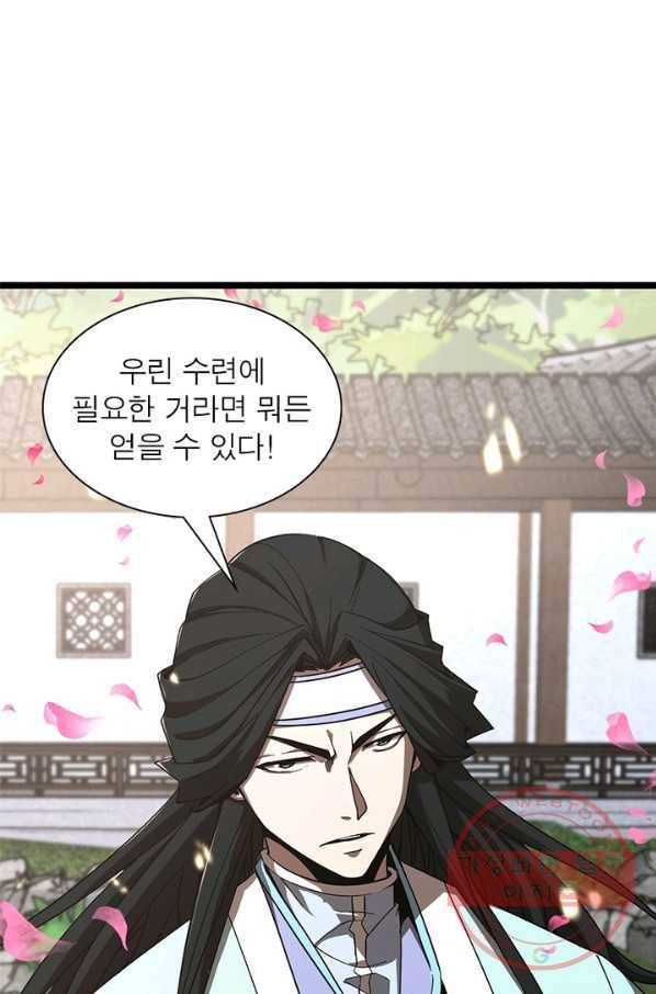 게임이라는 이 세계에 구원을 48화 14