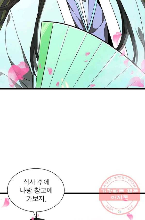게임이라는 이 세계에 구원을 48화 15