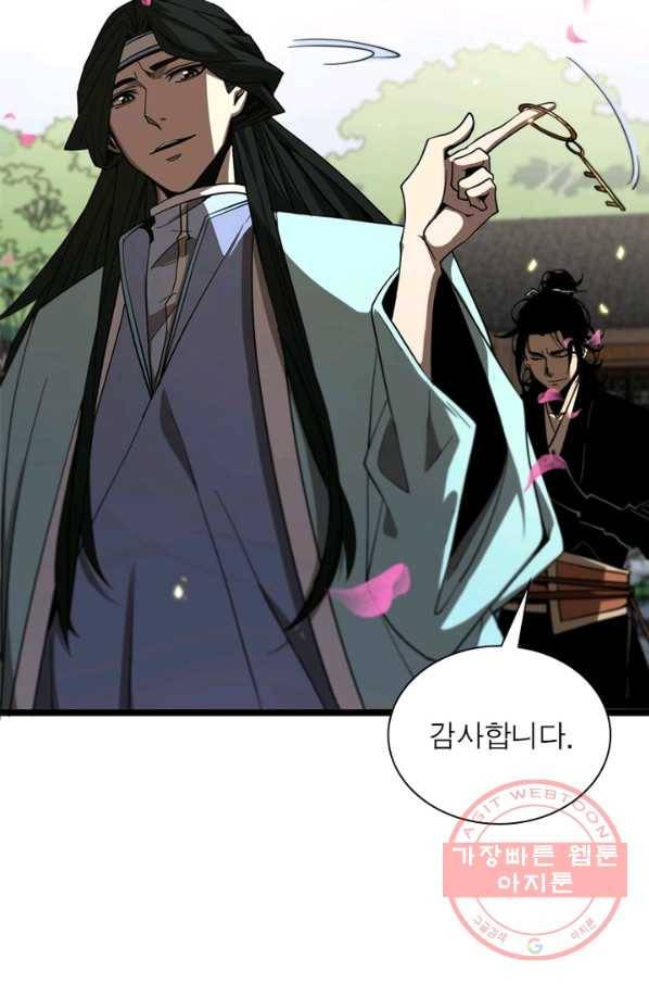 게임이라는 이 세계에 구원을 48화 16