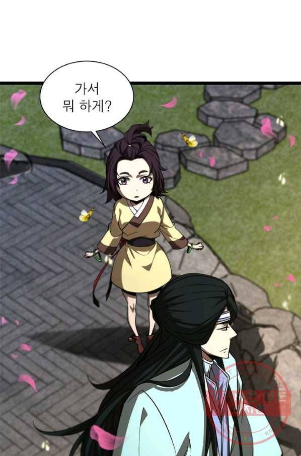 게임이라는 이 세계에 구원을 48화 17