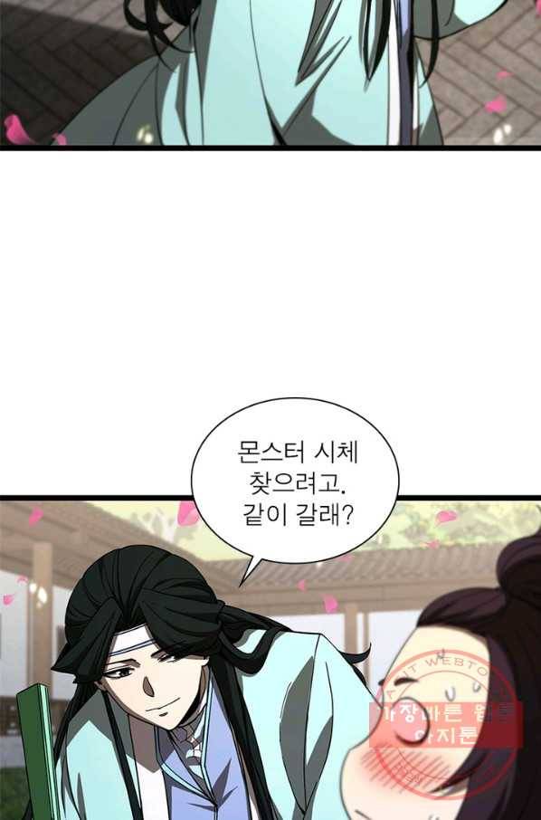 게임이라는 이 세계에 구원을 48화 18