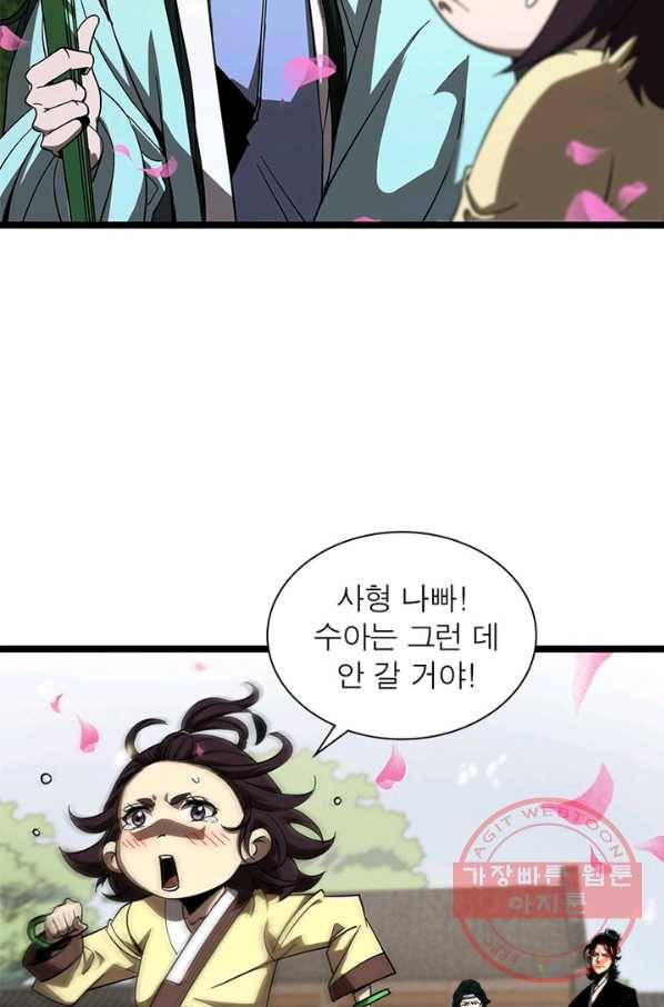 게임이라는 이 세계에 구원을 48화 19