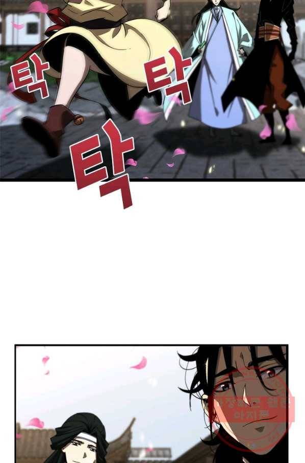 게임이라는 이 세계에 구원을 48화 20