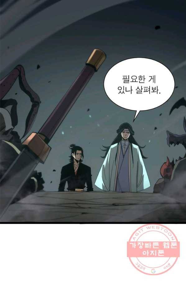 게임이라는 이 세계에 구원을 48화 24