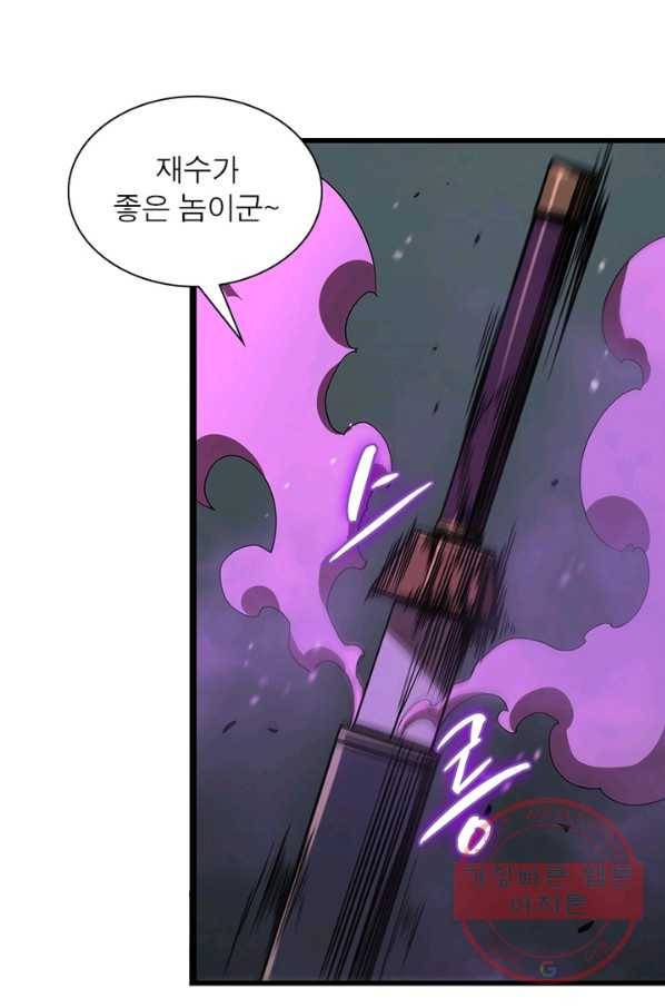 게임이라는 이 세계에 구원을 48화 25