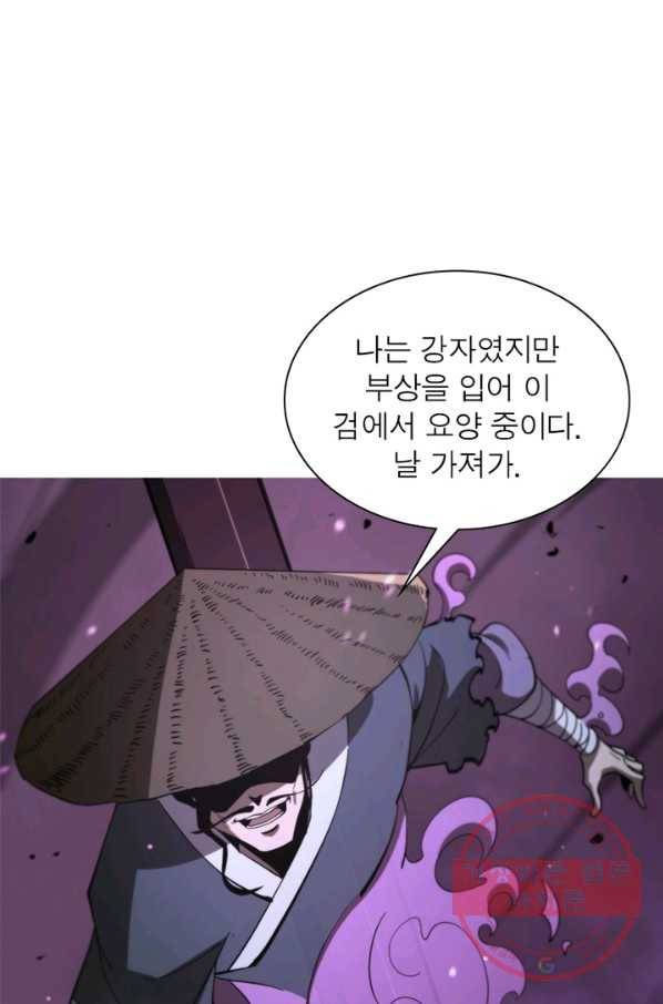 게임이라는 이 세계에 구원을 48화 26
