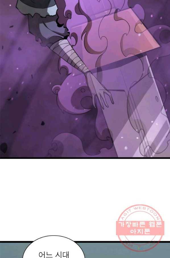 게임이라는 이 세계에 구원을 48화 27
