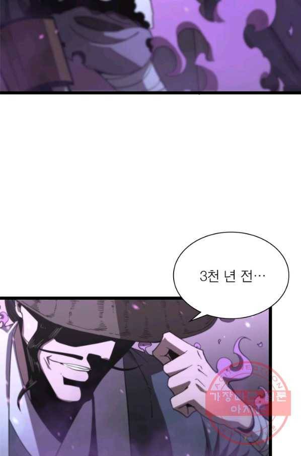 게임이라는 이 세계에 구원을 48화 29