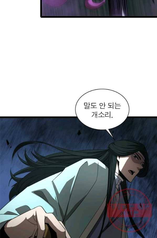 게임이라는 이 세계에 구원을 48화 31