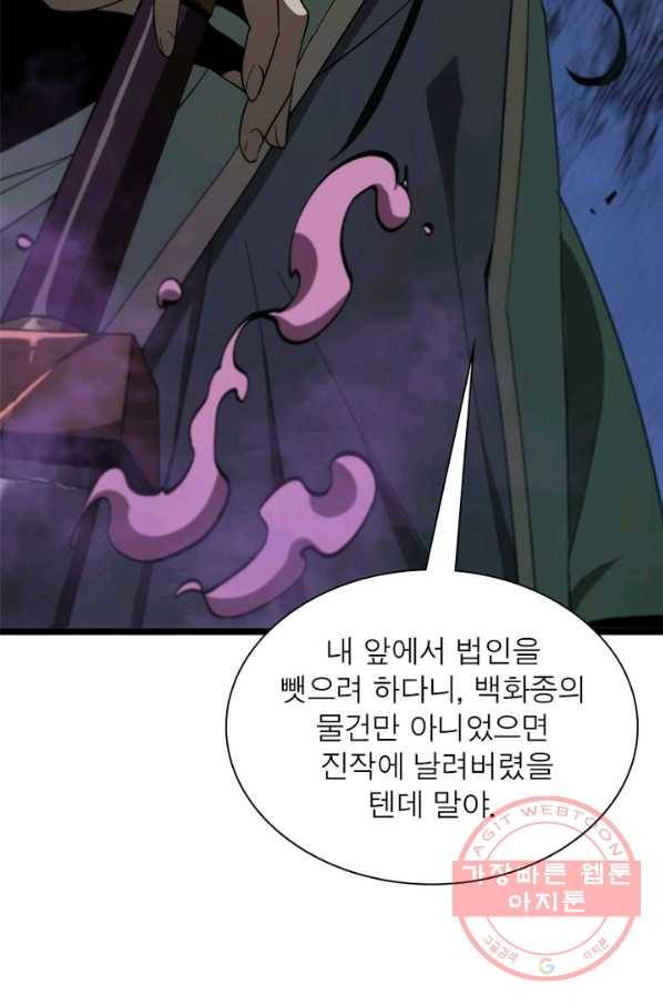게임이라는 이 세계에 구원을 48화 32
