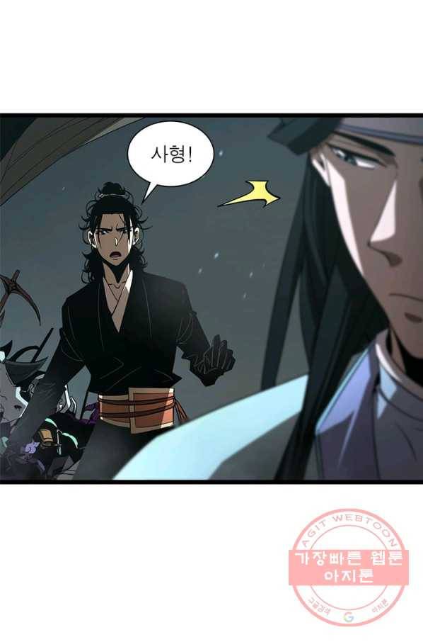 게임이라는 이 세계에 구원을 48화 33