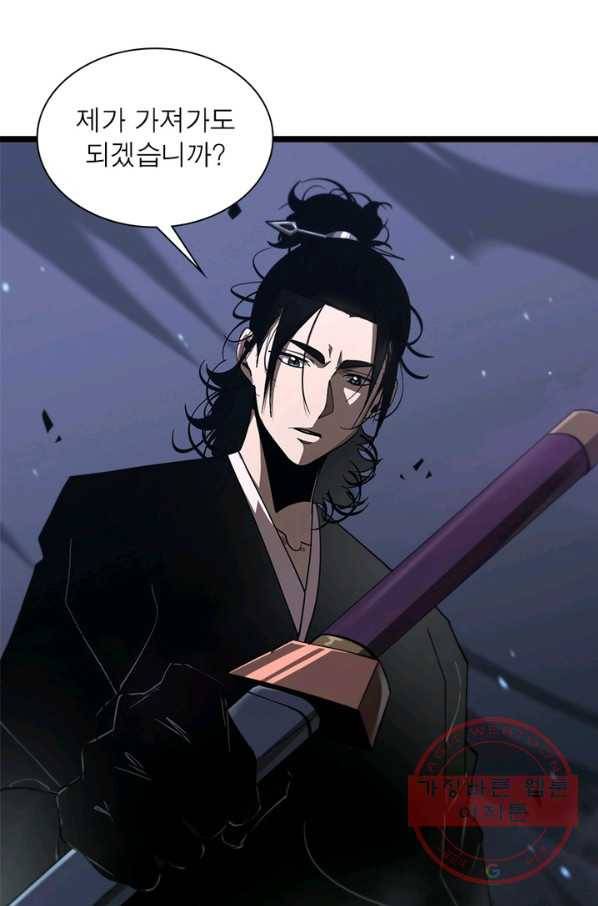 게임이라는 이 세계에 구원을 48화 34