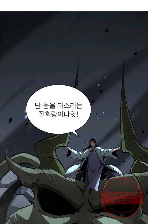 게임이라는 이 세계에 구원을 48화 38