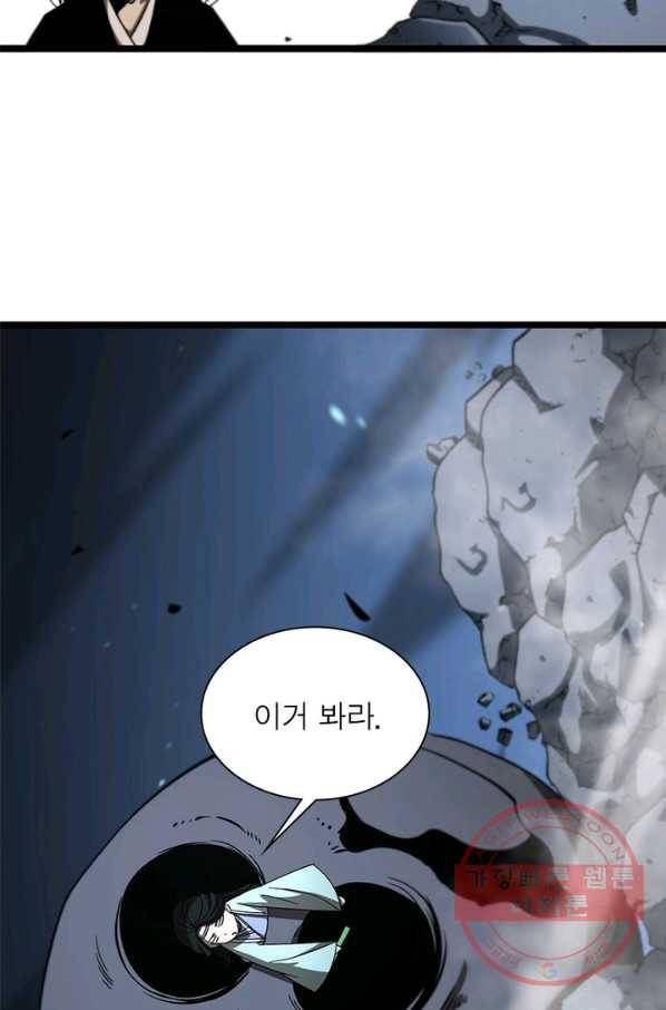 게임이라는 이 세계에 구원을 48화 40