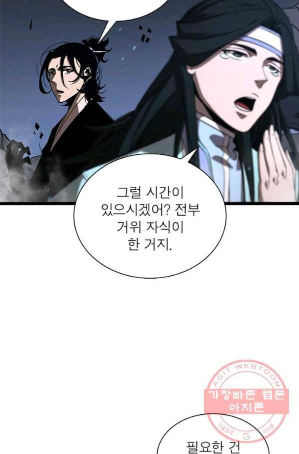 게임이라는 이 세계에 구원을 48화 44
