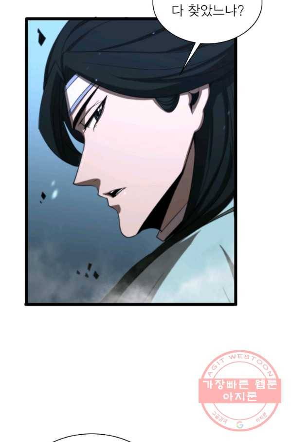 게임이라는 이 세계에 구원을 48화 45