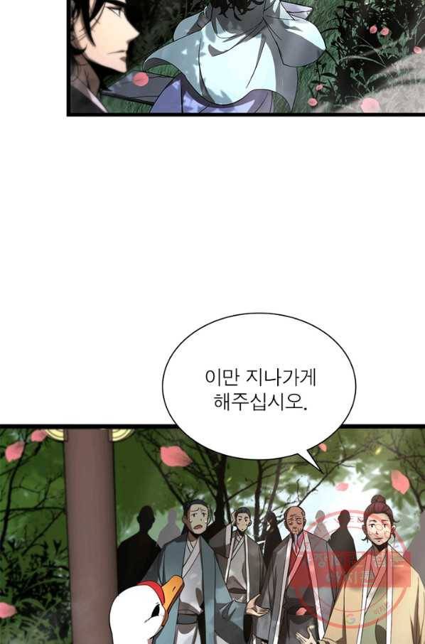 게임이라는 이 세계에 구원을 48화 48