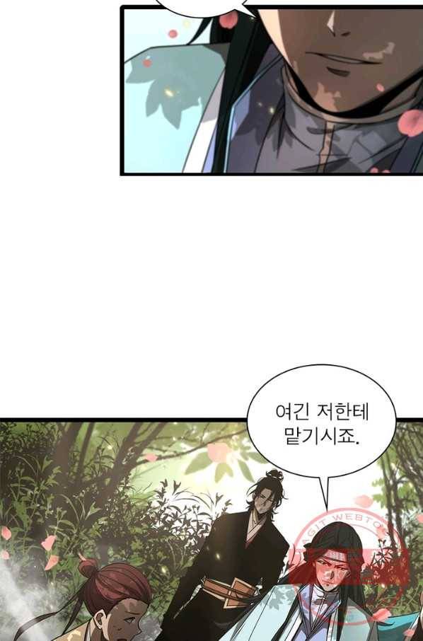 게임이라는 이 세계에 구원을 48화 50