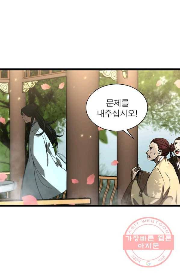 게임이라는 이 세계에 구원을 48화 53