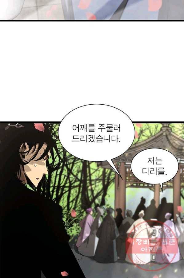 게임이라는 이 세계에 구원을 48화 56